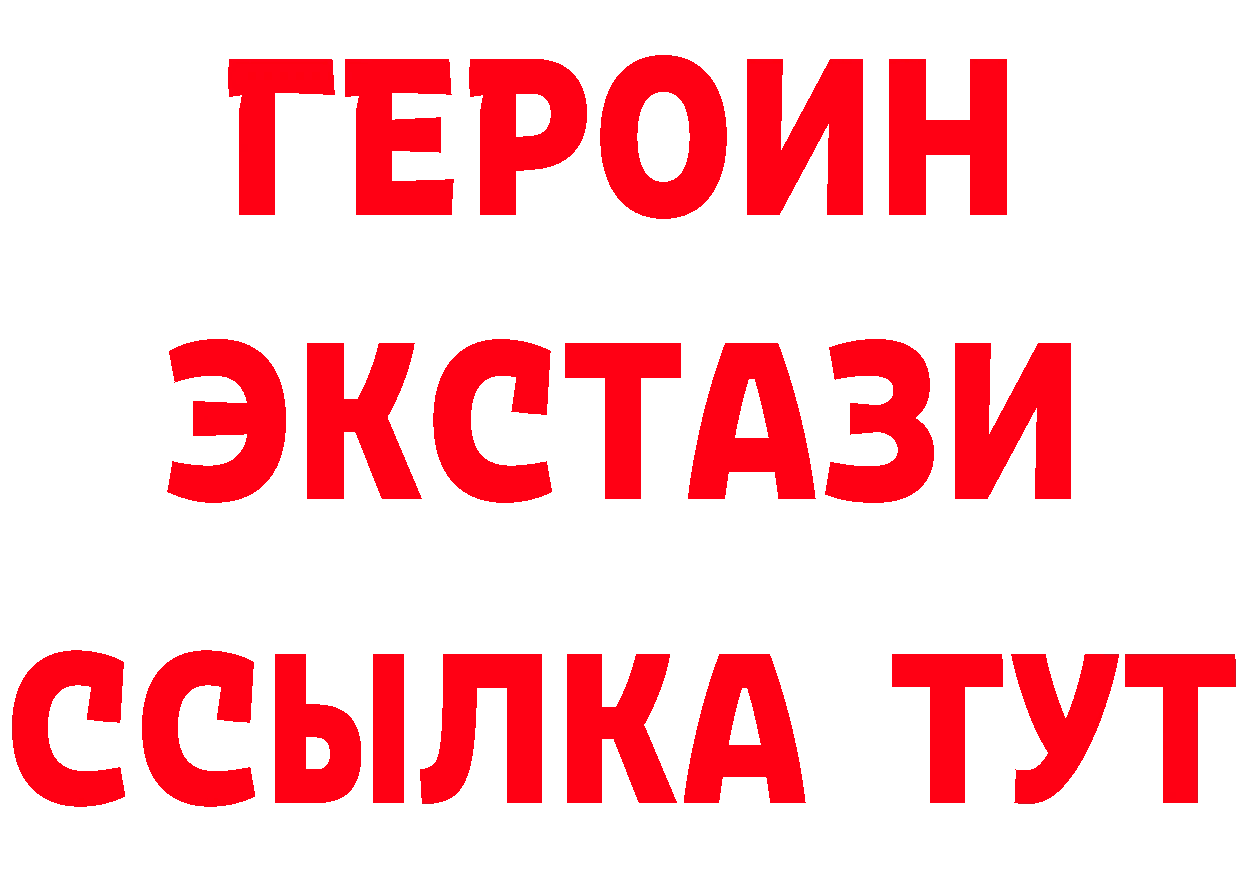 Героин белый ТОР площадка гидра Кремёнки